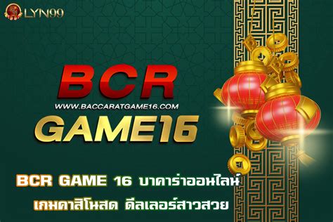 baccaratgame16|BCR GAME16 .